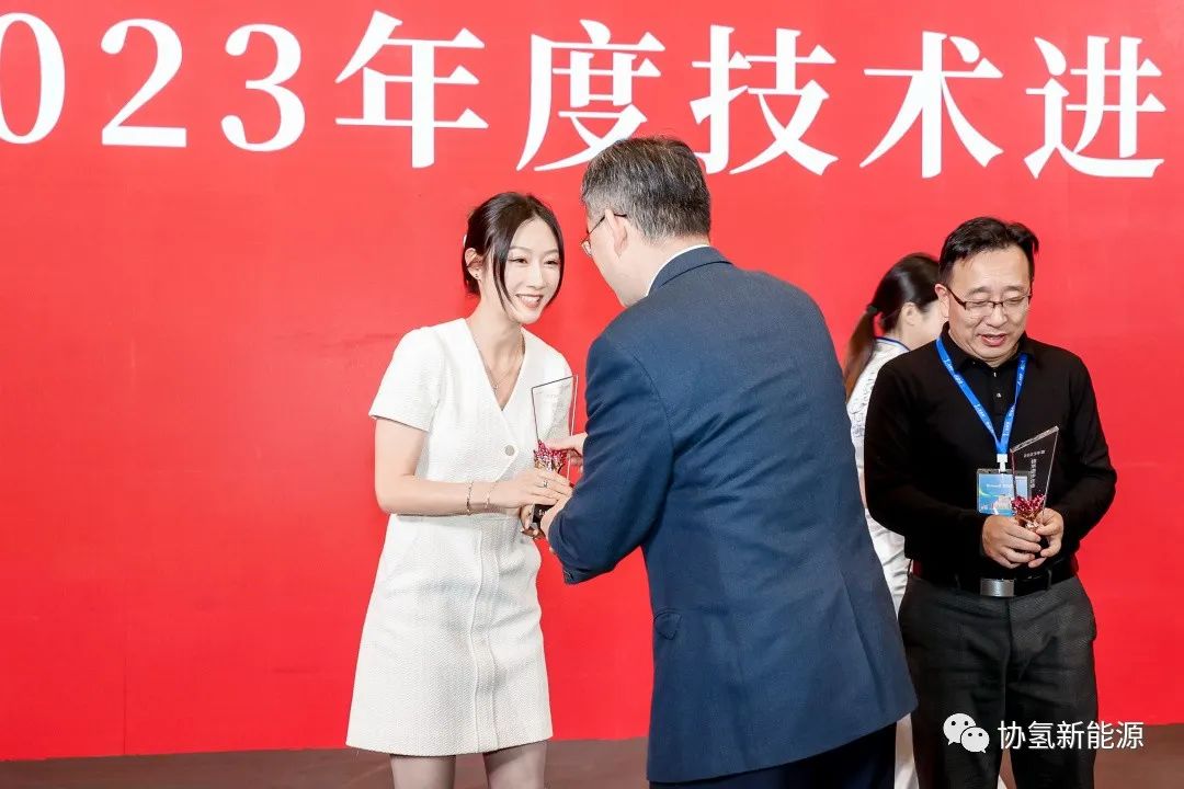 协氢新能源荣获“2023年度技术进步企业”