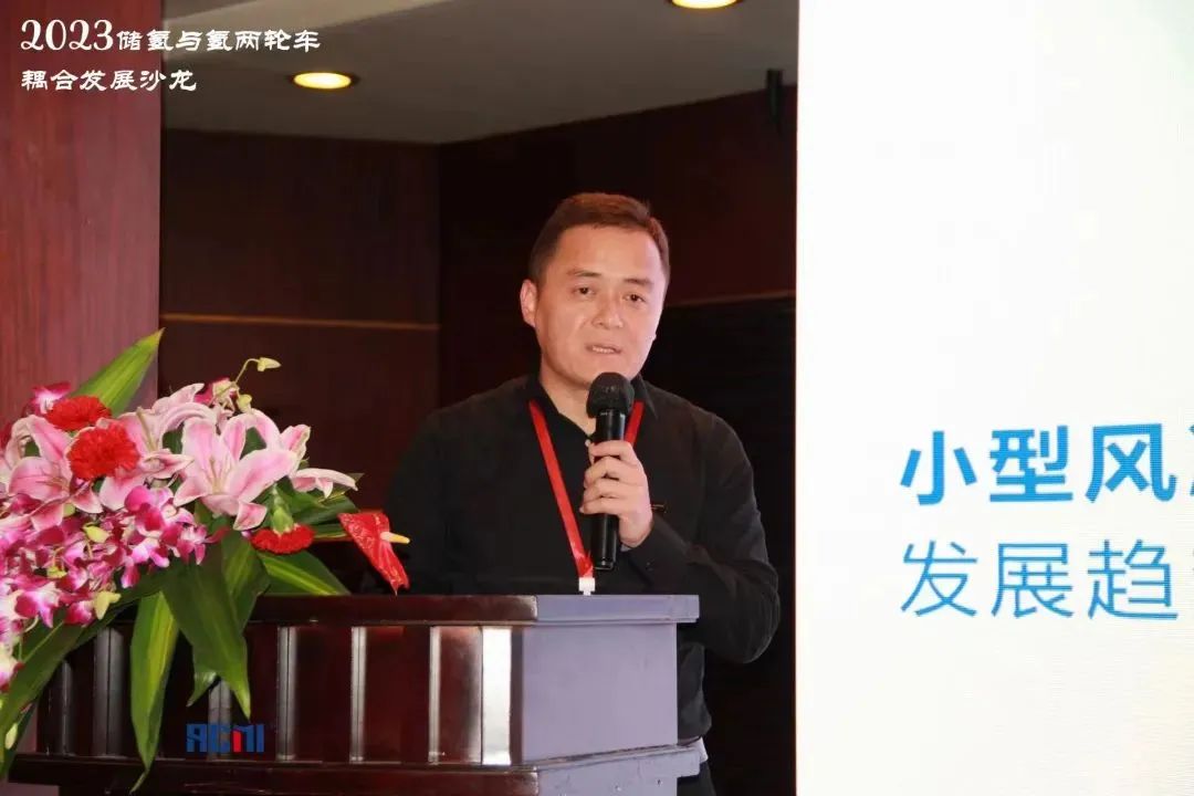 协氢新能源营销总监袁胜：小型风冷氢燃料电池解决锂电池六大痛点